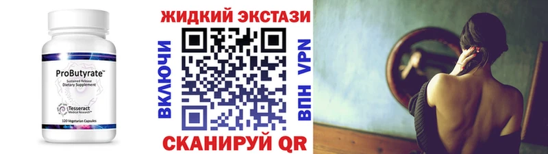 Купить где  Волгореченск  БУТИРАТ оксана 