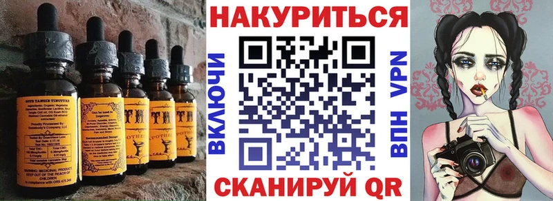 Еда ТГК конопля Купить закладки Волгореченск