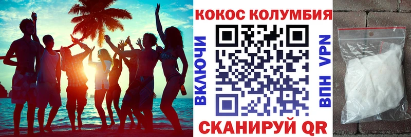 COCAIN Колумбийский  Купить  Волгореченск 