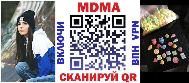МДМА молли  Купить где  Волгореченск 
