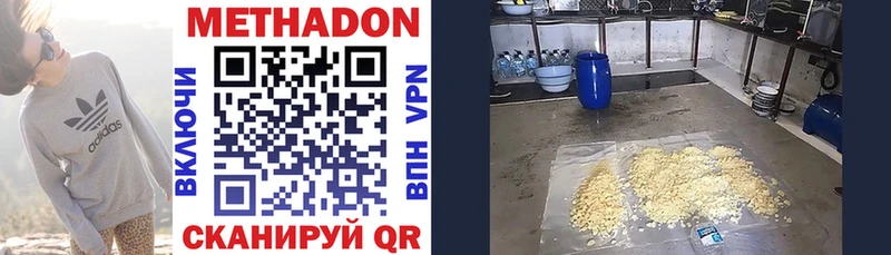 Купить закладки  Волгореченск  МЕТАДОН VHQ 