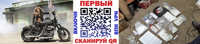 Первитин Methamphetamine  Купить  Волгореченск 